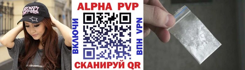 Альфа ПВП мука Жиздра