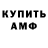 ГАШИШ гашик Den DMLForce